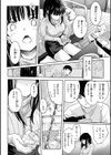 彼女はされたい【デジタル版限定おまけ付き】試し読み8ページ