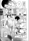 彼女はされたい【デジタル版限定おまけ付き】試し読み11ページ