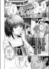 彼女はされたい【デジタル版限定おまけ付き】試し読み12ページ