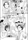 彼女はされたい【デジタル版限定おまけ付き】試し読み13ページ