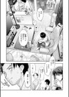 彼女はされたい【デジタル版限定おまけ付き】試し読み17ページ