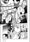 彼女はされたい【デジタル版限定おまけ付き】試し読み19ページ
