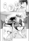 彼女はされたい【デジタル版限定おまけ付き】試し読み22ページ
