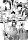 彼女はされたい【デジタル版限定おまけ付き】試し読み27ページ