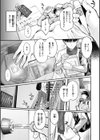 彼女はされたい【デジタル版限定おまけ付き】試し読み29ページ