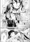 彼女はされたい【デジタル版限定おまけ付き】試し読み38ページ
