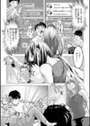 彼女はされたい【デジタル版限定おまけ付き】試し読み39ページ
