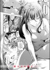 彼女はされたい【デジタル版限定おまけ付き】試し読み42ページ
