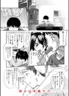 彼女はされたい【デジタル版限定おまけ付き】試し読み50ページ