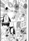 エキドナの魔女試し読み7ページ