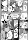 お詫びでよければ試し読み2ページ