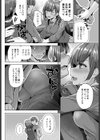 お詫びでよければ試し読み4ページ