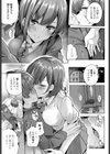 お詫びでよければ試し読み5ページ