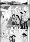 キャッチボールしようぜ！試し読み1ページ
