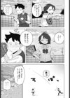 キャッチボールしようぜ！試し読み3ページ
