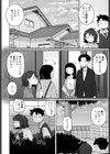 キャッチボールしようぜ！試し読み4ページ