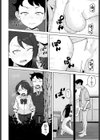 キャッチボールしようぜ！試し読み6ページ