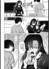 ネタにしないで試し読み2ページ