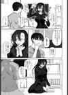 ネタにしないで試し読み3ページ