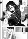 ネタにしないで試し読み4ページ