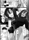 ネタにしないで試し読み5ページ