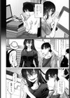 ネタにしないで試し読み6ページ