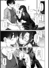 ネタにしないで試し読み7ページ
