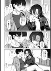 ネタにしないで試し読み8ページ