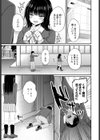 陰キャな私と付き合ってくれますか？試し読み1ページ