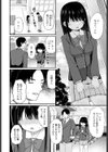 陰キャな私と付き合ってくれますか？試し読み2ページ