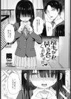 陰キャな私と付き合ってくれますか？試し読み3ページ