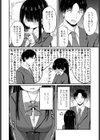 陰キャな私と付き合ってくれますか？試し読み4ページ