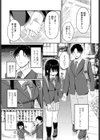 陰キャな私と付き合ってくれますか？試し読み5ページ