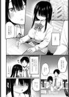 陰キャな私と付き合ってくれますか？試し読み6ページ