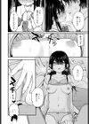 陰キャな私と付き合ってくれますか？試し読み8ページ