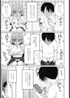 似た者同士試し読み3ページ