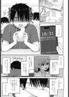 似た者同士試し読み5ページ