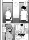 似た者同士試し読み8ページ