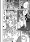 想定にないっ！試し読み2ページ