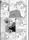 想定にないっ！試し読み5ページ