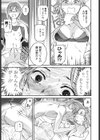 想定にないっ！試し読み7ページ
