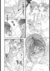 想定にないっ！試し読み8ページ