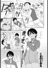 走ってそこまで試し読み1ページ