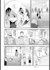 走ってそこまで試し読み2ページ