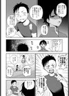 走ってそこまで試し読み4ページ