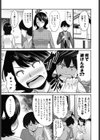母さんの生バイブ試し読み3ページ