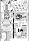 母の官能日記帳試し読み1ページ