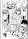 母の官能日記帳試し読み2ページ