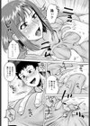 母の官能日記帳試し読み4ページ