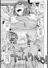 母の官能日記帳試し読み5ページ